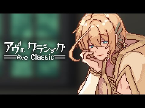 アヴェ・クラシック | 作業効率化×擬人化 video thumbnail