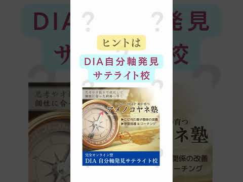 教育学科 親子関係の改善＆高卒資格＋進学保証が実現できる通信制サポート校