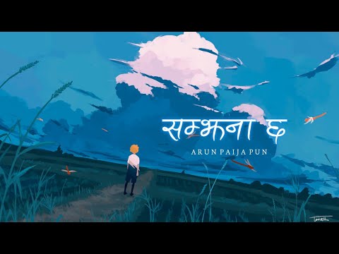 Samjhana Cha Chodi Janelai (UNPLUGGED LYRICS) | Arun Paija Pun | SAD