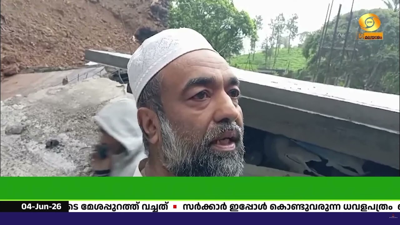 ഇടുക്കി പീരുമേട് പാമ്പനാറിൽ നിർമ്മാണത്തിലിരുന്ന അ?