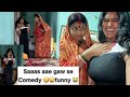 Saas Aae Gaw Se Comedy Video Comedy Funny Video Sasbahukinokjhok Trending Fun Viral Vlog