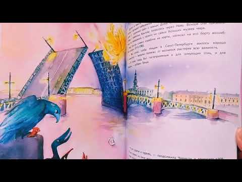 Миниатюра изображения товара Книга Питер Приключения мышонка Недо в Санкт-Петербурге (Кретова К.А.)