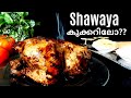 Shawaya chicken recipe arabic without oven /കുക്കർ ഷവായ / machine chicken