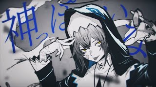 - 神っぽいな - ピノキオピー【cover】/ たなかきさめ