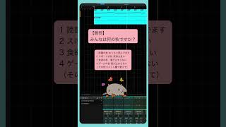 【質問】みんなは何の秋ですか？ feat.初音ミク #Shorts