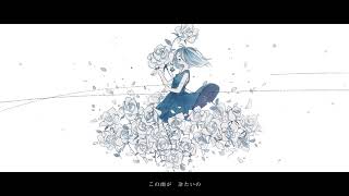 1/100のアイ ／ すりぃ feat.初音ミク【OFFICIAL】