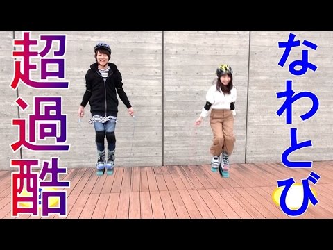 スーパーピョンピョンでなわとびしたら超ハードだった！【毎日19時！立石学園】