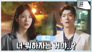 [티저] 미안하다니까? 너 진짜 이럴거야? ✨️11월 19일 밤 11시 25분 방송✨️ [딱밤 한 대가 이별에 미치는 영향] [KBS 드라마 스페셜 2021] | KBS 방송