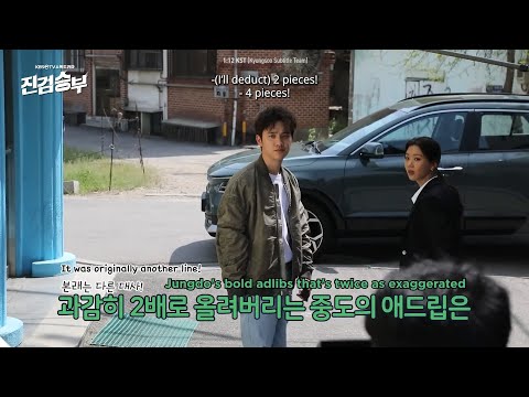[ENG] Bad Prosecutor - Behind The Scenes: Episode 1 & 2