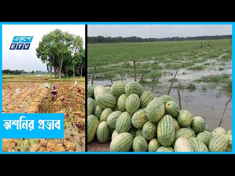 উপকূলজুড়ে অশনির বিরূপ প্রভাব
