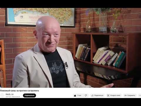 Павел Свиридов  Прогноз для России на 2025 й год