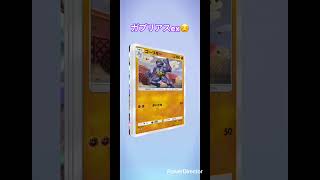 【ポケポケ】毎日ガチャ⭐️ガブリアスex #pokemon #ポケカ再販最新情報 #pokemoncards #おれポケ #pokemontcg #pokemongo
