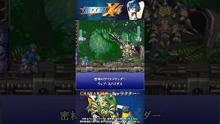 ロックマンX4 シリーズ 紹介解説 「ウェブ・スパイダス」 VOICEROID実況 #Shorts