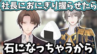 【2025/10/7】加賀美ハヤト噓クッキングを考える甲斐田晴