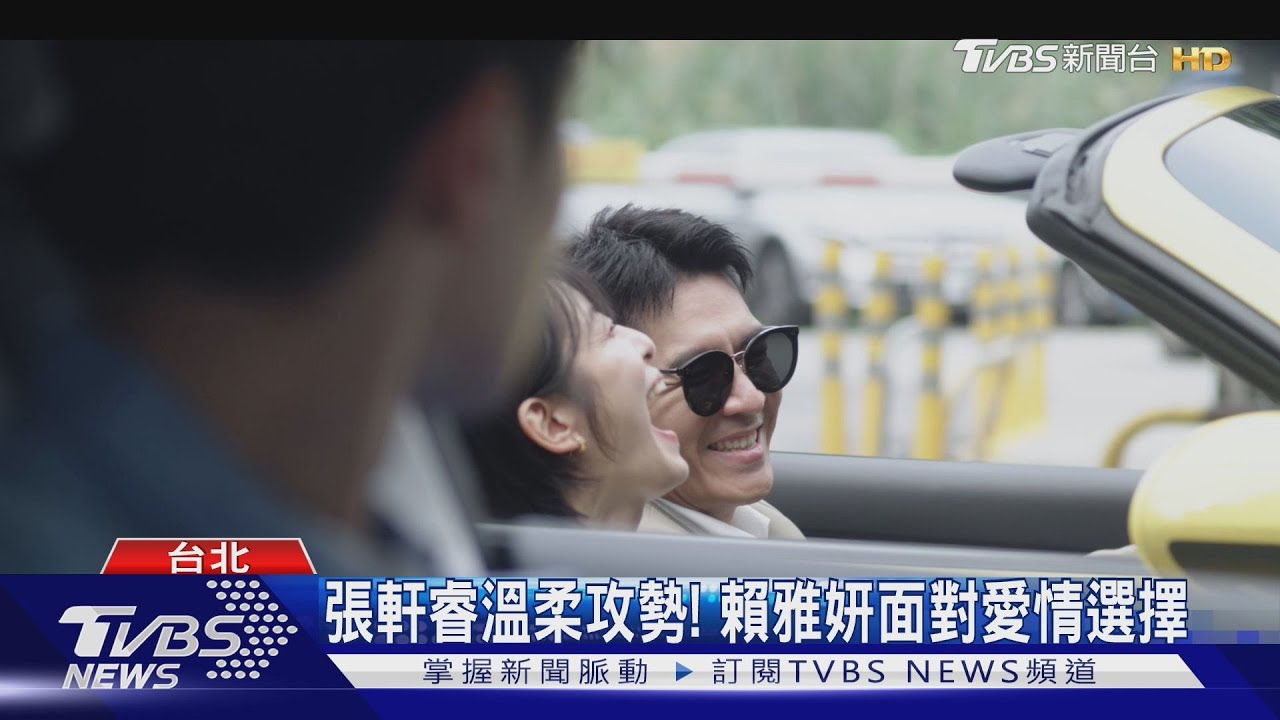 《祕書俱樂部》賴雅妍被逼婚生子!張軒睿「溫柔攻勢」 姐弟戀看點滿滿