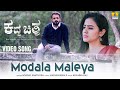 Modala Maleya - Video Song | Kaddha Chitra | Vijay Raghavendra, Namratha, Sooraj | Jhankar Music