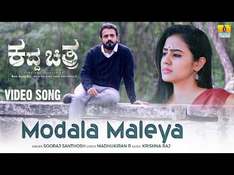 Modala Maleya - Video Song | Kaddha Chitra | Vijay Raghavendra, Namratha, Sooraj | Jhankar Music