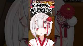 歯医者さんでの会話で爆笑するお嬢ｗ【ホロライブ切り抜き/百鬼あやめ】#shorts