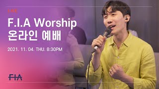 F.I.A LIVE WORSHIP - 피아워십 온라인 예배 (21.11.04)