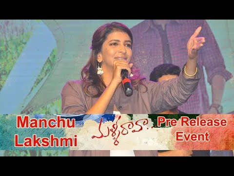 Manchu Lakshmi At Malli Raava Pre Release Event