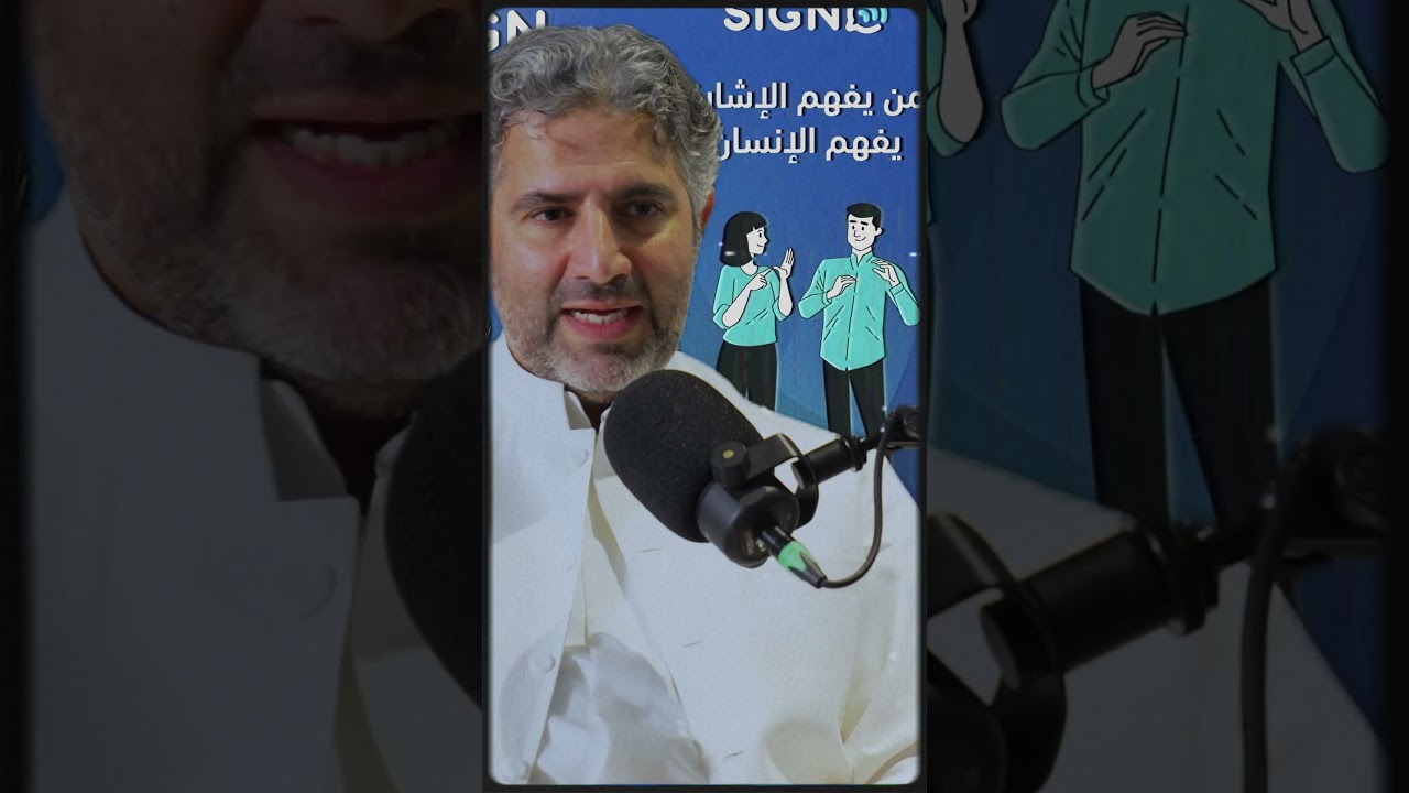 عبدالله الزهاميل | كول سنتر للصم | ابدا