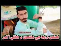 Hik Dafo Sadma Milya Thi