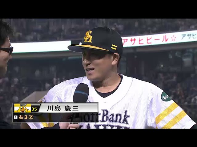 ホークス・川島選手ヒーローインタビュー 2015/7/11 M-H