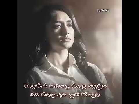 ඔබ ගැන මතකය යලි කදුලැලි දෙනවා..#obagena #mathakaya