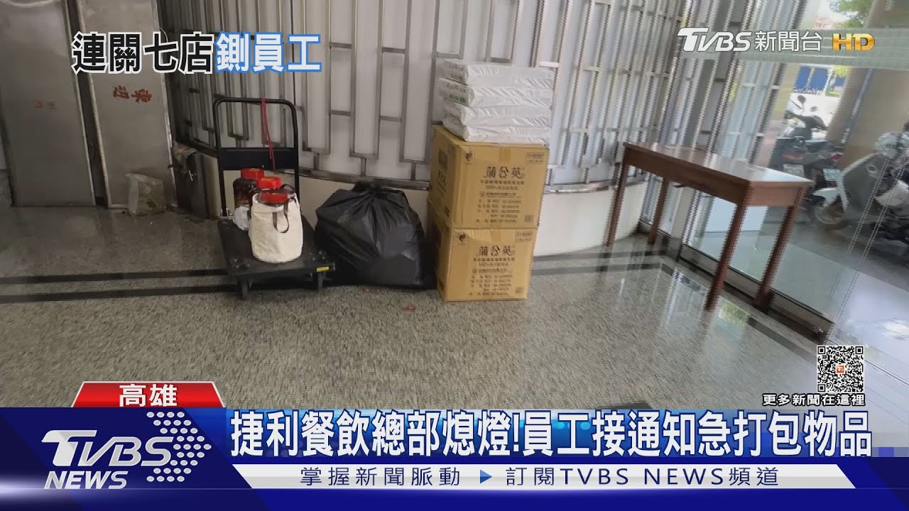 牛角代理商捲吸金爭議! 高雄逾480名員工丟工作