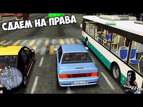 MTA PROVINCE RP | СДАЕМ НА ПРАВА КАТЕГОРИИ 'B' И 'D'!!!