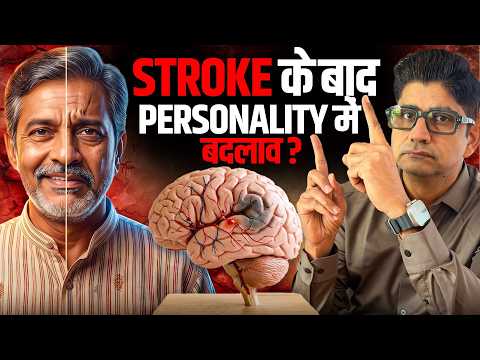 Papa Stroke Ke Baad Badal Gaye? &mdash; The BP &amp; Brain Truth