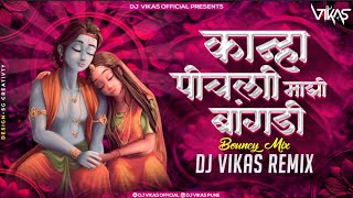 Download lagu Pichali Majhi Bangadi Dj Song | कान्हा पीचली माझी बांगडी | Marathi Gavlan | Dj Vikas 2024#trending mp3 Download lagu Pichali Majhi Bangadi Dj Song | कान्हा पीचली माझी बांगडी | Marathi Gavlan | Dj Vikas 2024#trending mp3