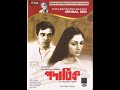 Padatik 1973 পদাতিক The Guerilla Fighter Full Movie By Mrinal Sen