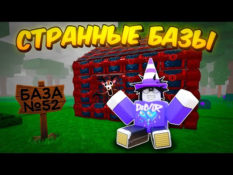 🔥 Я ПОСТРОИЛ САМЫЕ СТРАННЫЕ И ИМБОВЫЕ АФК БАЗЫ В 99 NIGHTS IN THE FOREST 💥