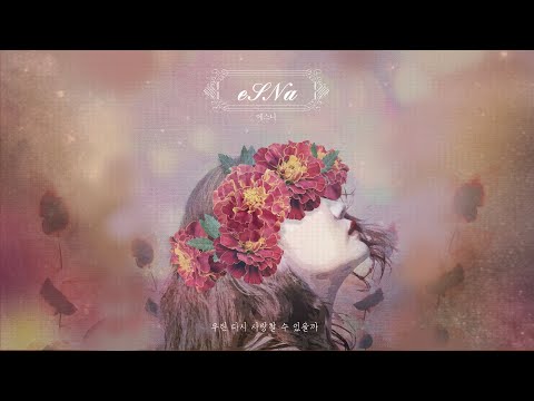 Video thumbnail for 우린 다시 사랑할 수 있을까 (Could We Fall In Love Again) (Korean Version)