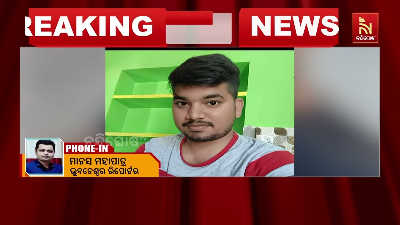 ରାଜଧାନୀରେ ପୁଣି ଲଭ ସେକ୍ସ ଧୋକାLove Sex Cheating Case:Lover Boy Arrested in Bhubaneswar Market 
