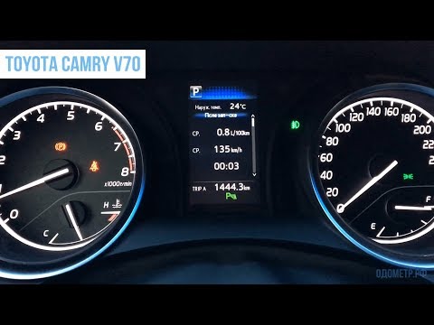 Крутилка для Toyota Camry V70, подмотка, моталка спидометра Тойота Камри (2018)
