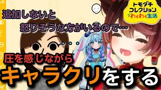 圧を感じつつも楽しく島民作成をするロボ子【トモダチコレクションわくわく生活/ロボ子さん/水宮枢/ホロライブ/切り抜き】