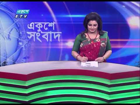 01 AM News || রাত ০১টার সংবাদ || 17 December 2023 || ETV News
