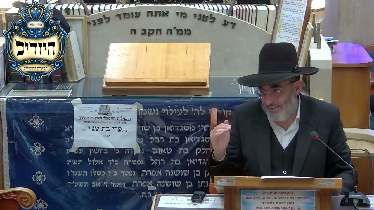 הרב פנחס רז | מצוות מתנות לאביונים ומשלוח מנות | יזדים