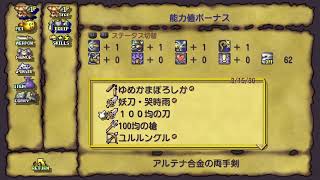 「二人で実況」聖剣伝説LOMリマスター番外編「サイキョーの剣を作るぞ」