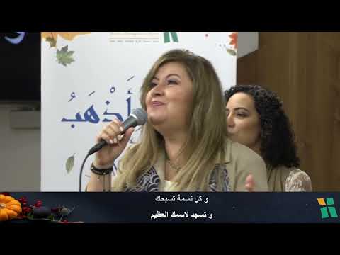 المجد ليك والكرامه /  منال سمير