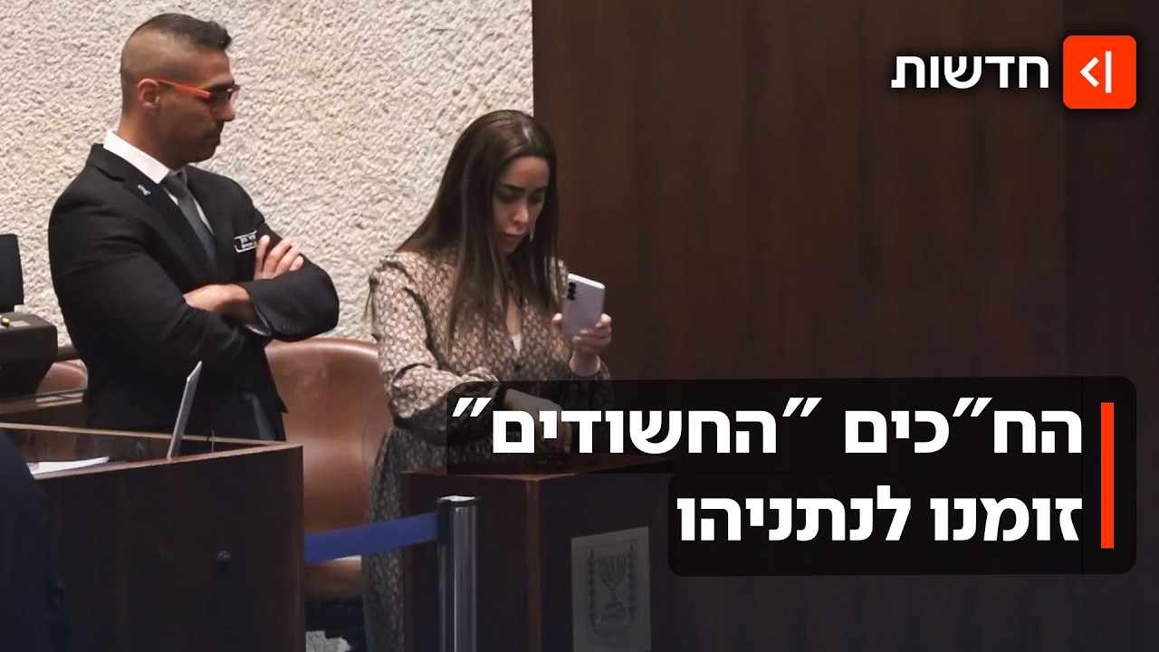 סערה בבחירות למבקר המדינה: ח"כים בליכוד התבקשו לצלם את עצמם מצביעים