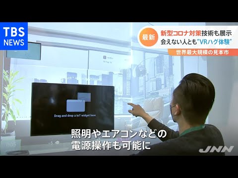 CES 2022: テクノロジー見本市、ついに観客の入場を再開