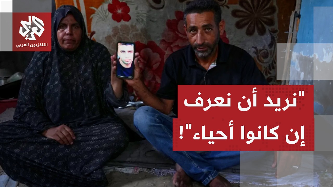 يبحثون عن أي معلومة عن ذويهم.. مطالبات لأهالي آلاف المفقودين في قطاع غزة بالك?