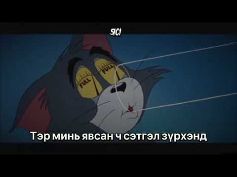 Saffron Bane - Gantsaaraa (Lyrics)