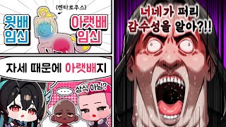 켄타우로스는 윗배로 임신함? 아랫배로 임신함?