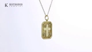 Κόσμημα Κοτσώνης Κόρινθος / Κοσμήματα με την υπογραφή του καλύτερου Ελληνικού εργαστηρίου