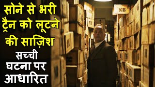 Sone Se Bhari Train Ko Lootne Ka Plan | Movie explain Review Plot In Hindi & Urdu | Recap