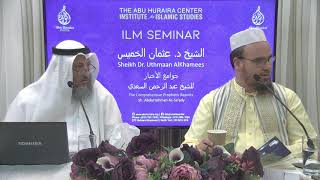 18- شرح جوامع الأخبار للشيخ السعدي/ كندا- تورنتو/ الدرس 7 الجزء 2 /شرح الشيخ عثمان الخميس